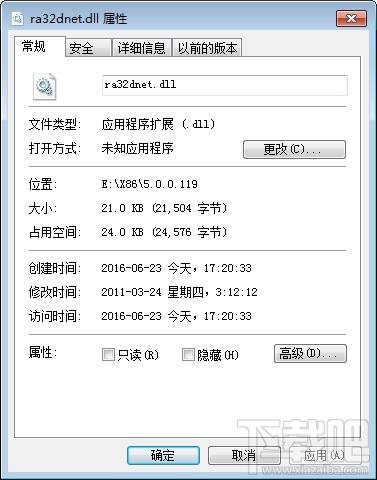 Ra32dnet.Dll,Ra32dnet.Dll下载,Ra32dnet.Dll官方版