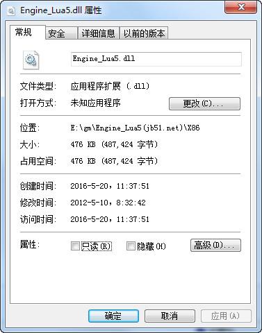 engine_lua5.dll,engine_lua5.dll下载,engine_lua5.dll官方版