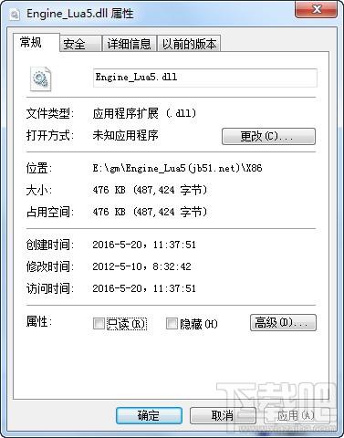 engine_lua5.dll,engine_lua5.dll下载,engine_lua5.dll官方版