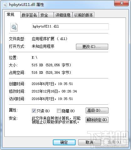 hpbytxUI11.dll,hpbytxUI11.dll下载,hpbytxUI11.dll官方版