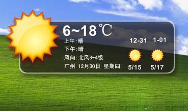 桌面天气秀,桌面天气秀下载,天气预报软件