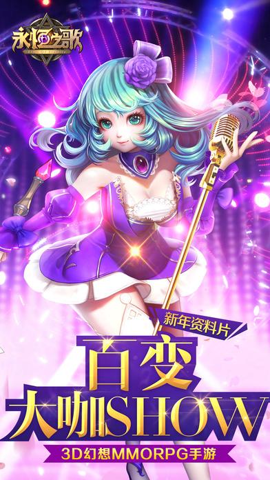 永恒之歌手机版下载,永恒之歌,动作手游,回合手游