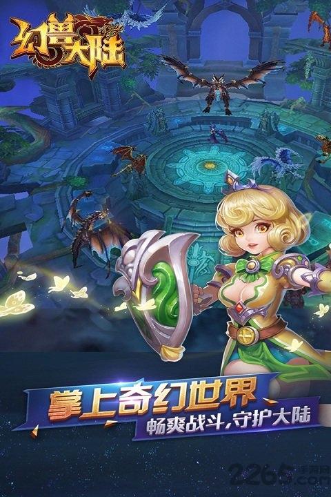 幻兽大陆手游下载,幻兽大陆,冒险手游,回合制手游