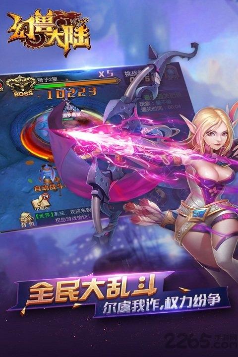 幻兽大陆手游下载,幻兽大陆,冒险手游,回合制手游