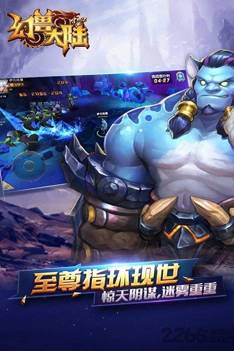 幻兽大陆手游下载,幻兽大陆,冒险手游,回合制手游