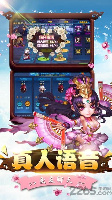 仙萌西游手游下载,仙萌西游,二次元手游,西游手游