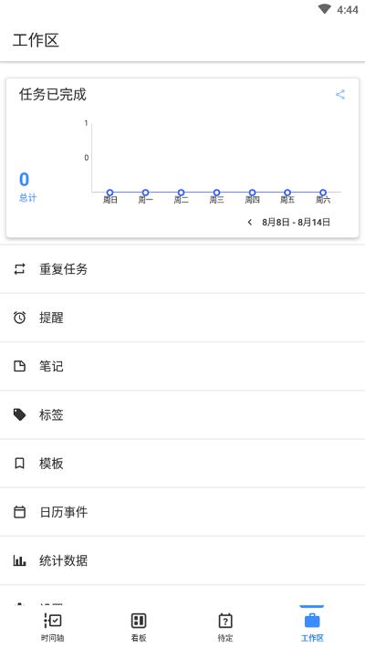 暇一会app下载,暇一会,记录app,时间管理app