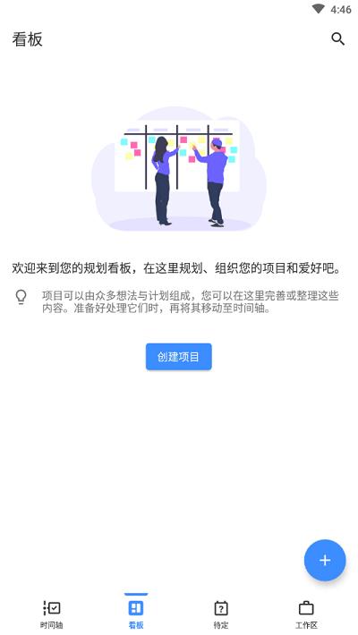 暇一会app下载,暇一会,记录app,时间管理app