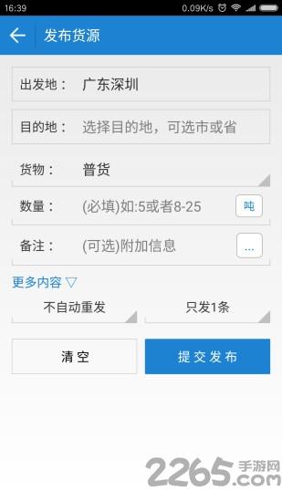 全国物流信息网一点通平台下载,全国物流信息网一点通,物流app,查询app