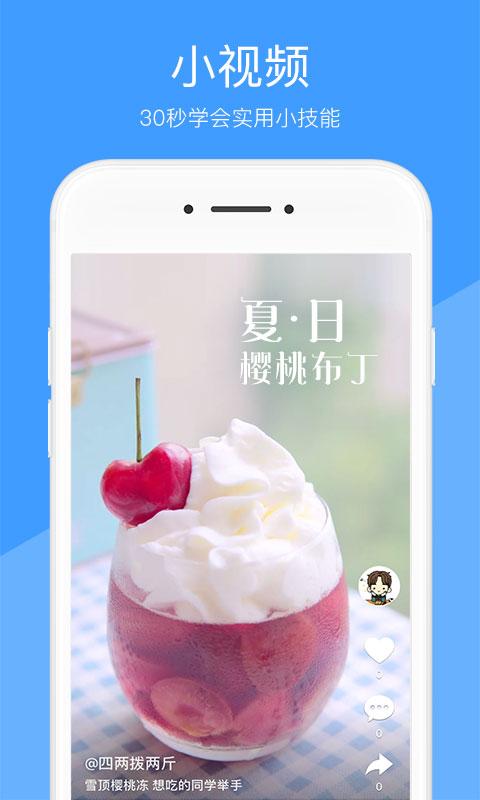 好兔视频旧版下载,好兔视频,视频app
