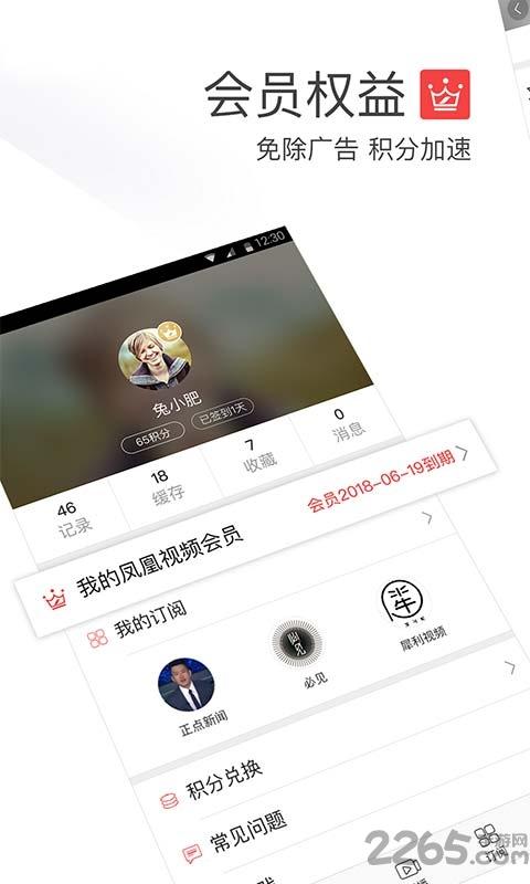 凤凰移动台app下载,凤凰移动台,视频app,资讯app
