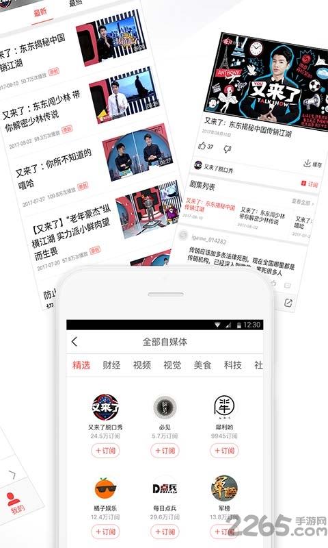 凤凰移动台app下载,凤凰移动台,视频app,资讯app