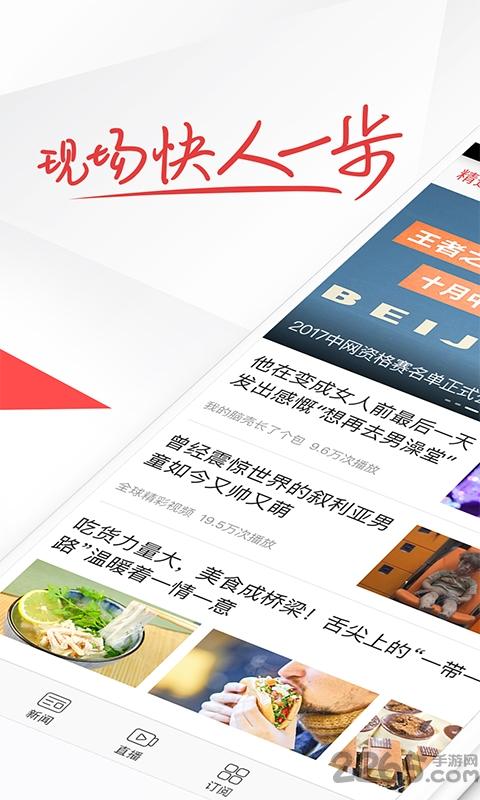 凤凰移动台app下载,凤凰移动台,视频app,资讯app