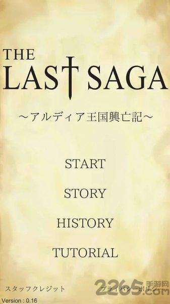 last saga汉化破解版下载,lastsaga,rpg游戏,策略游戏
