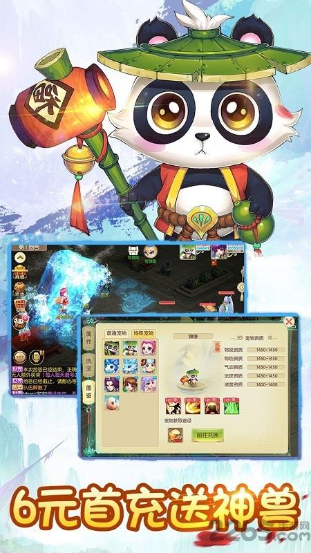 4399神之路手游下载,神之路,回合制手游,rpg手游,4399手游