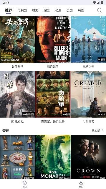 飞虫视频官方版下载,飞虫视频,影视app,追剧app