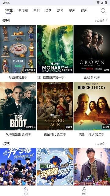 飞虫视频官方版下载,飞虫视频,影视app,追剧app