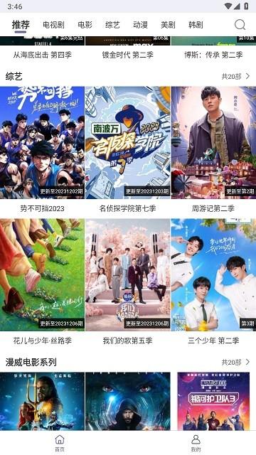 飞虫视频官方版下载,飞虫视频,影视app,追剧app