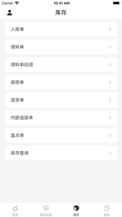 顶简供应链官方版下载,顶简供应链,餐饮行业app,办公app