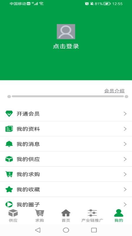 空气过滤器之家app下载,空气过滤器之家,采购app