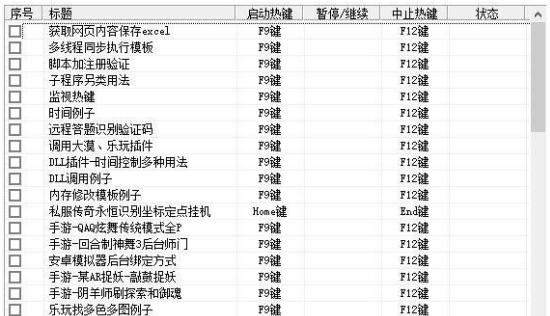 小脚本,桌面脚本.