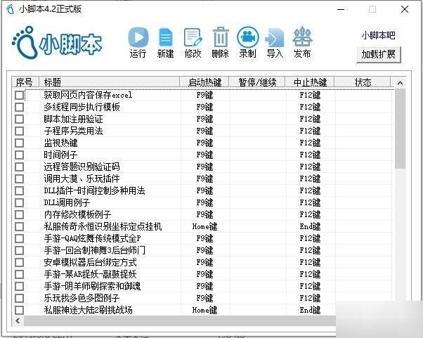 小脚本,桌面脚本.