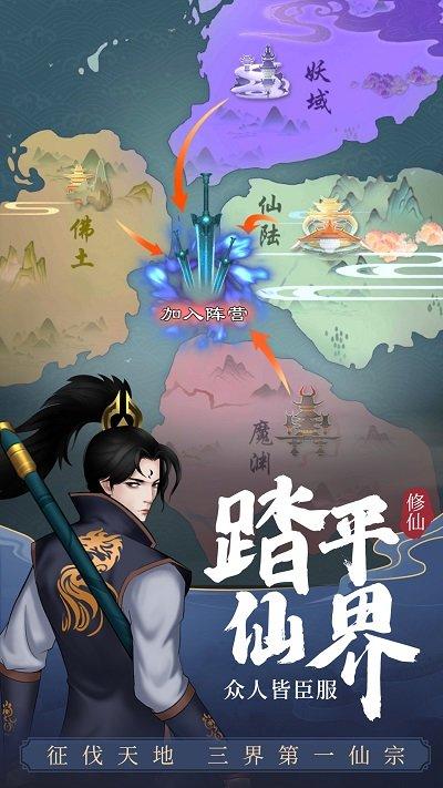 雷霆游戏剑开仙门官方版下载,剑开仙门,玄幻手游,仙侠手游,雷霆手游
