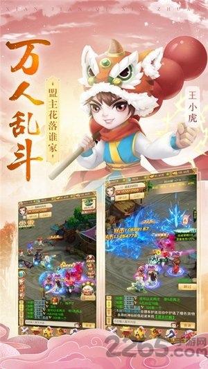 仙剑奇侠圆梦版(暂未上线),仙剑圆梦版,挂机手游,冒险手游