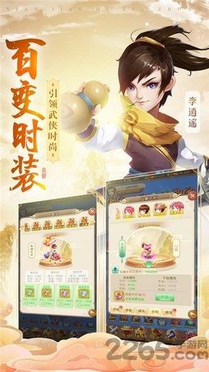 仙剑奇侠圆梦版(暂未上线),仙剑圆梦版,挂机手游,冒险手游