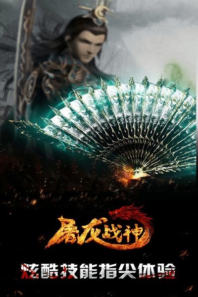 屠龙战神手游果盘版下载,屠龙战神,传奇手游,果盘手游