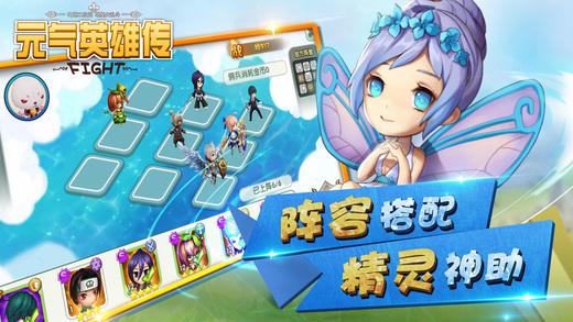 元气英雄传游戏(暂未上线),元气英雄传,二次元手游,回合制手游
