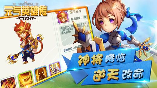 元气英雄传游戏(暂未上线),元气英雄传,二次元手游,回合制手游