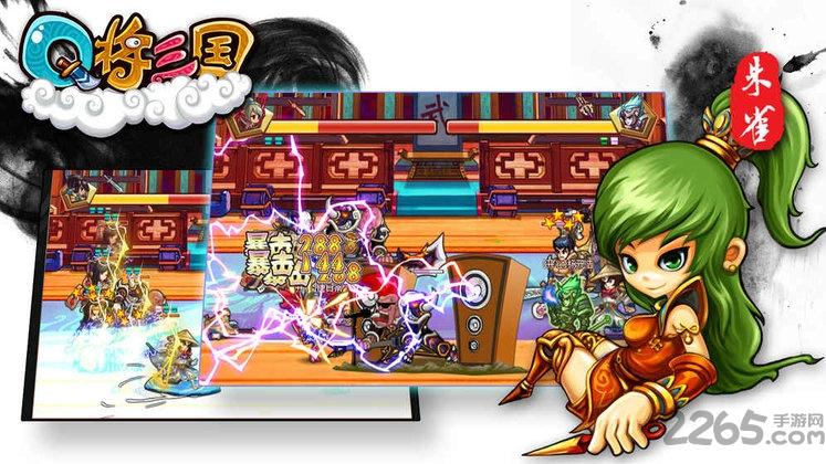 q将三国手游版下载,q将三国,三国手游,q版手游