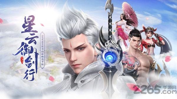 星云纪手游官方下载,星云纪,神魔手游,冒险手游