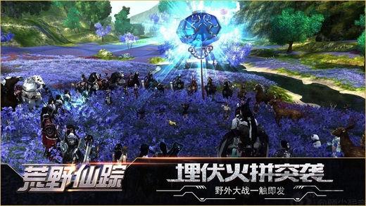 荒野仙踪官方版(暂未上线),荒野仙踪,仙侠手游,修仙手游