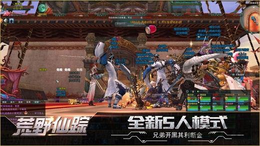 荒野仙踪官方版(暂未上线),荒野仙踪,仙侠手游,修仙手游