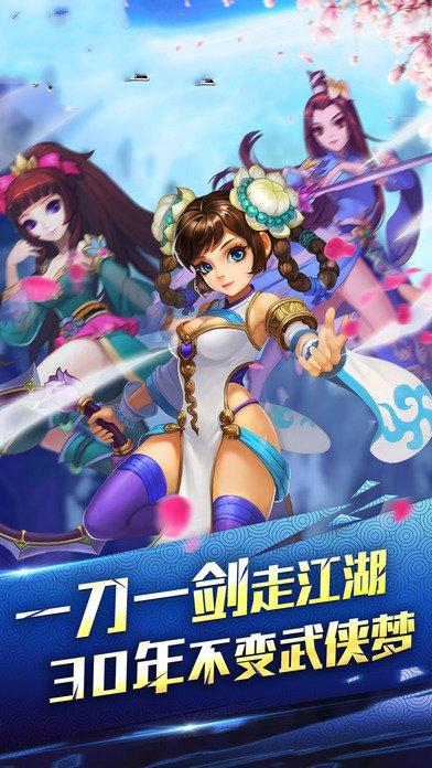 小师妹萌萌哒手游(暂未上线),小师妹萌萌哒,武侠手游,rpg手游