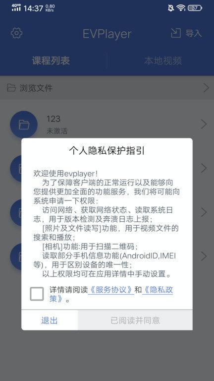 evplayer软件最新版下载,evplayer,视频app,播放器app