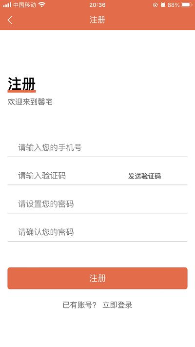 馨宅工人端下载,馨宅工人端,办公app,效率app