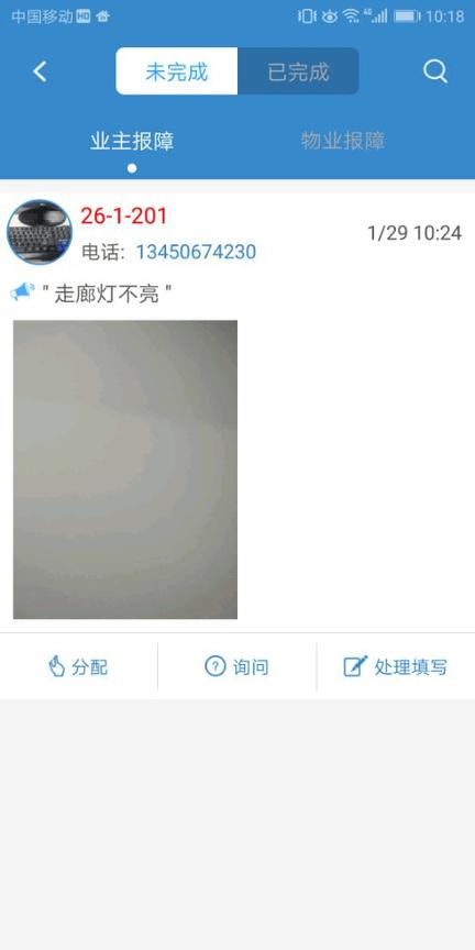 e小区物业版app下载,e小区,物业app,办公app
