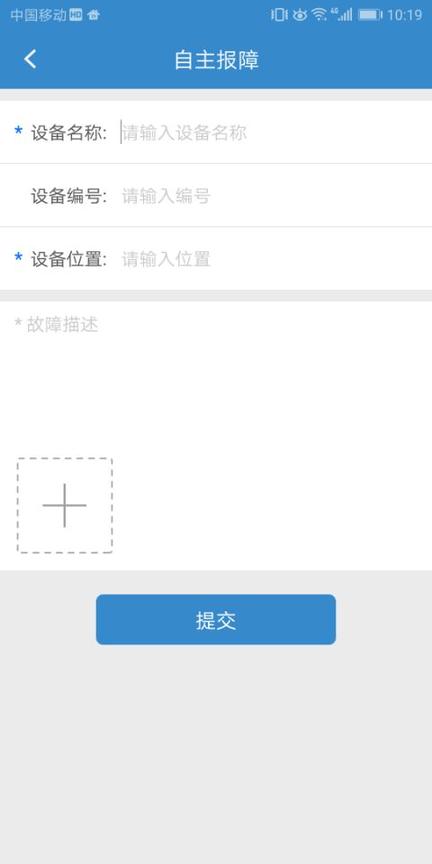 e小区物业版app下载,e小区,物业app,办公app