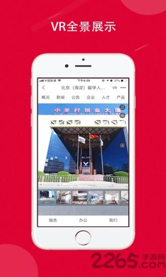 智招网手机客户端下载,智招网,招商app,办公app