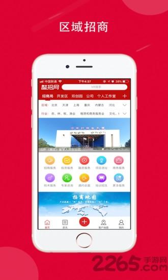 智招网手机客户端下载,智招网,招商app,办公app