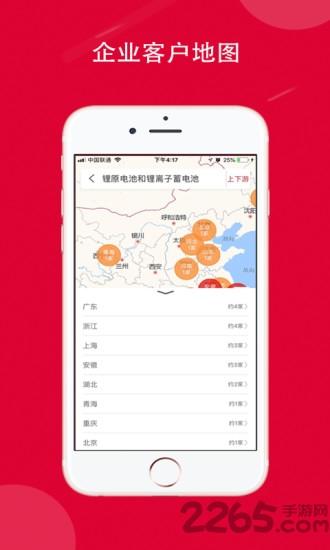 智招网手机客户端下载,智招网,招商app,办公app