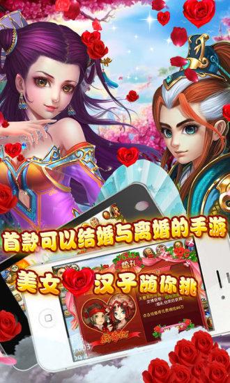 修仙传说手游下载,修仙传说,修仙手游,角色扮演手游