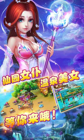 修仙传说手游下载,修仙传说,修仙手游,角色扮演手游