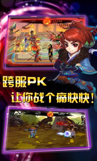 修仙传说手游下载,修仙传说,修仙手游,角色扮演手游
