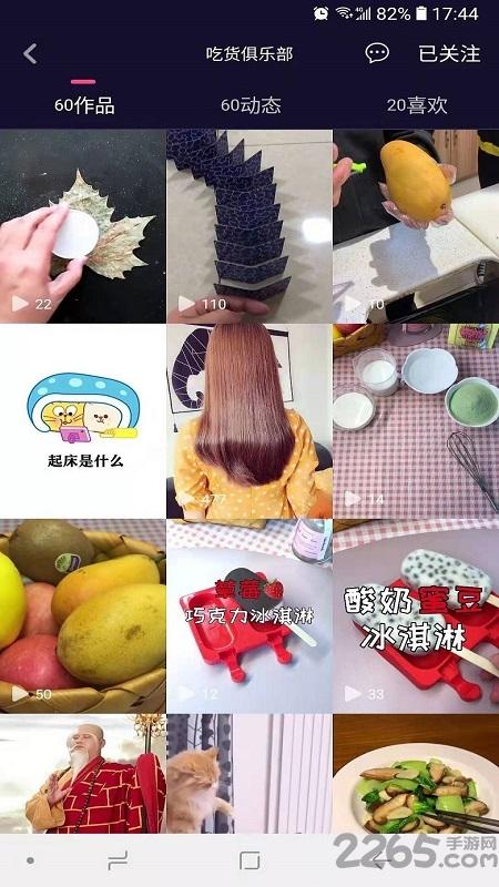 红草视界app下载,红草视界,短视频app