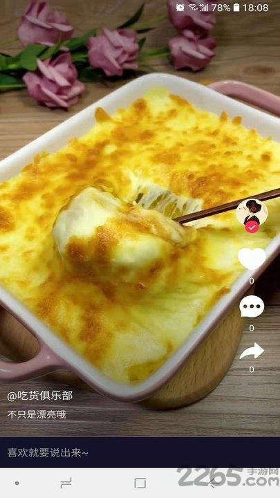 红草视界app下载,红草视界,短视频app
