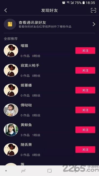 红草视界app下载,红草视界,短视频app